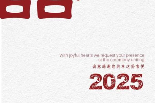 25年4月份结婚吉日 25年4月份结婚吉日