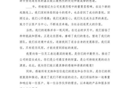 2025年2月开业哪天好