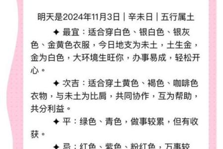 2021年4.27五行穿衣(2021.4.7五行穿衣)