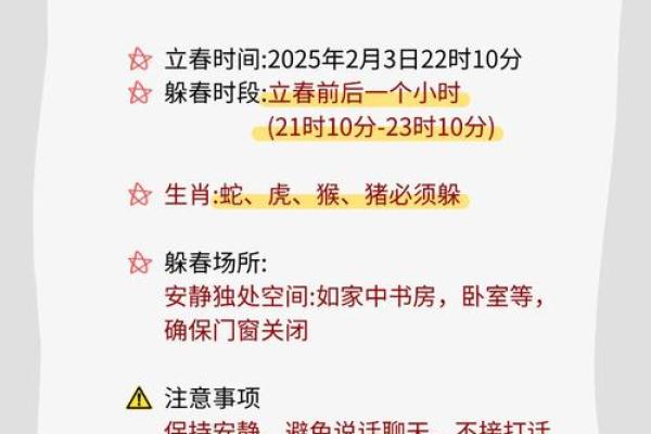 2025年属猪人怎么躲春 2025年属猪人如何巧妙躲春运势提升秘诀 2025年属猪人怎么躲春 2025年属猪人如何巧妙躲春运势提升秘诀
