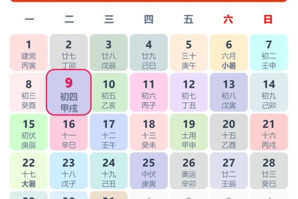 2025年7月黄道吉日(2025年7月黄道吉日表) 2025年7月黄道吉日(2025年7月黄道吉日表)