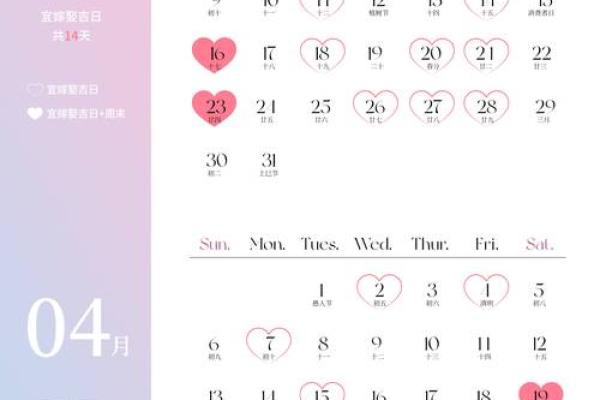 2025年农历十月上旬吉日 十月结婚最佳吉日 2025年农历十月上旬吉日 十月结婚最佳吉日