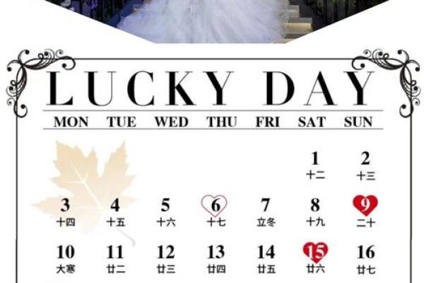 2025年12结婚吉日 2025年结婚最佳日期 2025年12结婚吉日 2025年结婚最佳日期