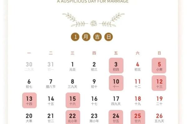 2025年十月几号宜结婚 十月结婚最佳吉日 2025年十月几号宜结婚 十月结婚最佳吉日
