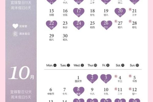 2025年十月几号宜结婚 十月结婚最佳吉日 2025年十月几号宜结婚 十月结婚最佳吉日