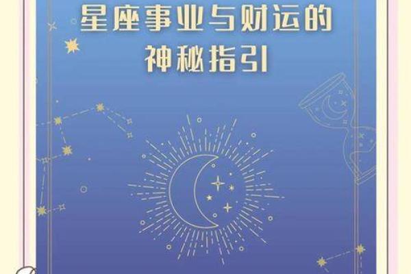 12月1日是什么星座