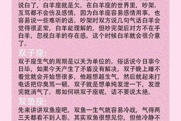 摩羯座女生适合什么星座男生_十二星座
