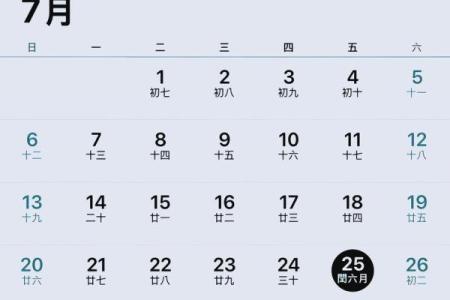 2025结婚10月最好的日子 2025年农历10月结婚最佳日子