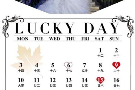 2025年12结婚吉日 2025年结婚最佳日期