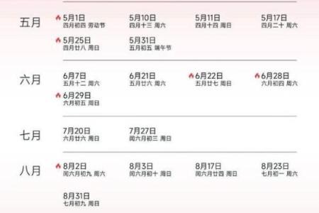 2025年6月28日是黄道吉日 2025年6月28结婚最佳日子