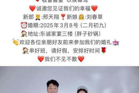 2025年二一九年结婚吉日大全 择结婚吉日最佳方法