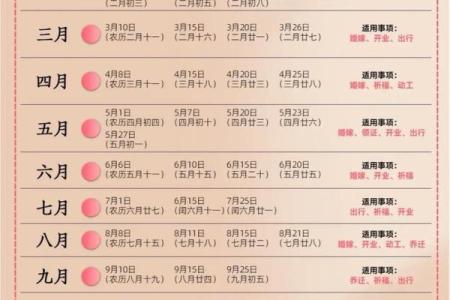2025年6月结婚好日子一览表 2025年6月最吉利的一天