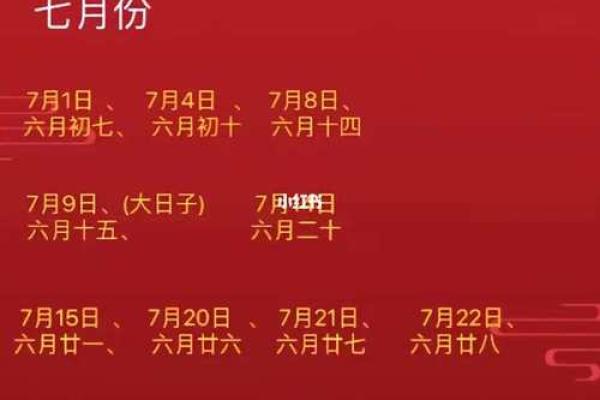 2025年7月黄道吉日结婚 2025年7月7月的结婚黄道吉日 2025年7月黄道吉日结婚 2025年7月7月的结婚黄道吉日