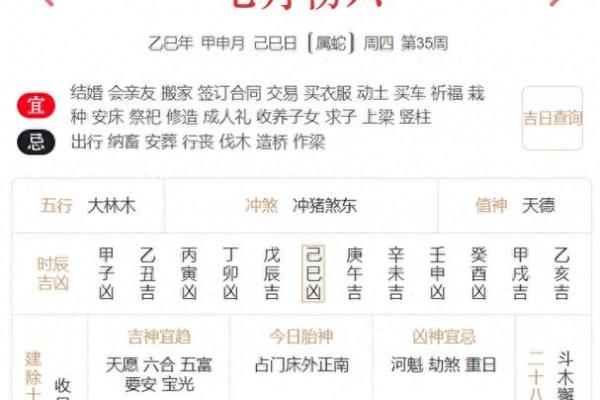 2025黄历结婚 2025黄历结婚最忌三个原因 2025黄历结婚 2025黄历结婚最忌三个原因