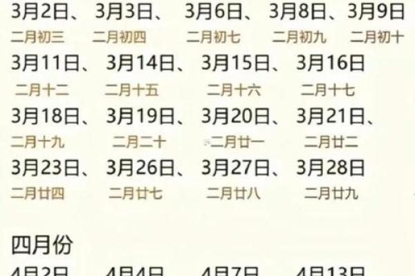 11月份结婚的黄道吉日2025年 11月份的结婚黄道吉日有哪几天 11月份结婚的黄道吉日2025年 11月份的结婚黄道吉日有哪几天