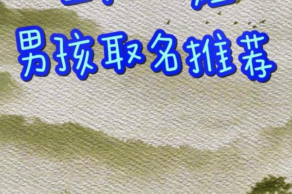 2019年4月25号子时出生的男孩应该起什么样的名字姓名 2019年4月25号子时出生的男孩应该起什么样的名字姓名