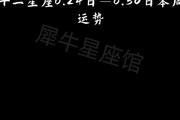 1.23是什么星座