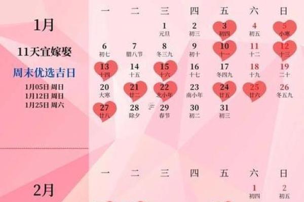 看八字算结婚的黄道吉日 看八字算结婚的日子