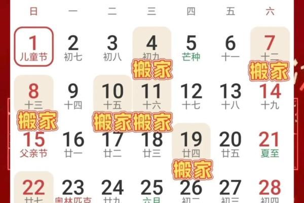 2025年阴历6月结婚吉日一览表 农历6月初6适合结婚的吉日 2025年阴历6月结婚吉日一览表 农历6月初6适合结婚的吉日