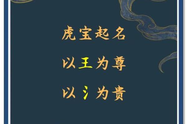 中午12点出生的属虎男孩如何起名,宜用什么字姓名 中午12点出生的属虎男孩如何起名,宜用什么字姓名