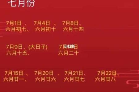 2025年7月黄道吉日结婚 2025年7月7月的结婚黄道吉日