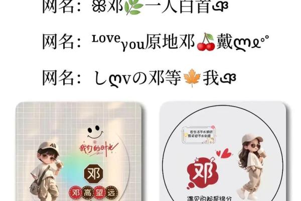 邓姓女孩名字大全-邓姓女孩起名字大全-邓姓名字大全姓名