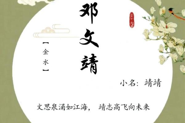 邓姓女孩名字大全-邓姓女孩起名字大全-邓姓名字大全姓名