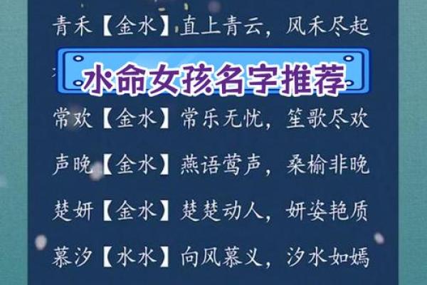 2022年六一儿童节出生女孩五行缺金取名大全姓名