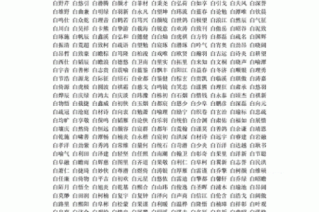 凌晨2点出生的属虎男孩如何起名，宜用什么字姓名