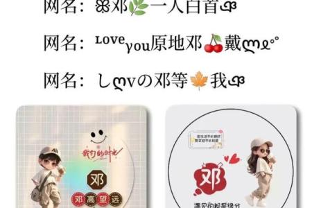 邓姓女孩名字大全-邓姓女孩起名字大全-邓姓名字大全姓名