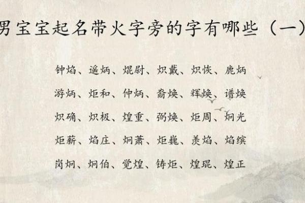 给凌晨2点出生的属鼠男孩取名字要用什么字姓名