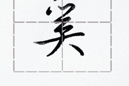 奚姓男孩名字大全-奚姓男孩起名字大全-奚姓名字大全姓名