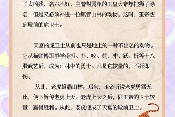 凌晨四点出生的属虎男孩应该取什么名,宜用什么字。姓名 凌晨四点出生的属虎男孩应该取什么名,宜用什么字。姓名