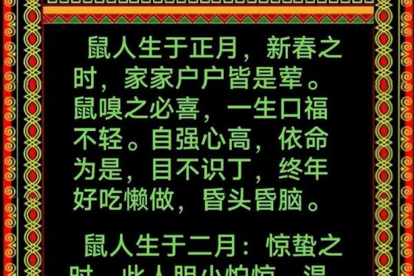 怎么给傍晚出生的属鼠男孩取名字姓名