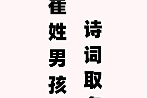 崔姓女孩名字大全-崔姓女孩起名字大全-崔姓名字大全姓名