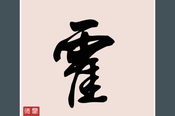 霍姓女孩名字大全-霍姓女孩起名字大全-霍姓名字大全姓名