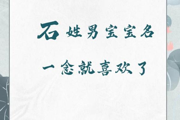 石姓女孩名字大全-石姓女孩起名字大全-石姓名字大全姓名
