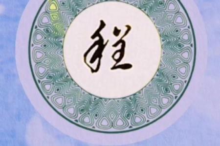 程姓女孩名字大全-程姓女孩起名字大全-程姓名字大全姓名