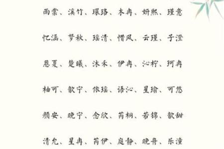2021年7月5日出生的女孩取名大全,清新有诗意姓名