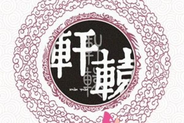 姓衡的名人-姓名学-华易算命网姓名
