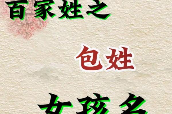 包姓男孩名字大全-包姓男孩起名字大全-包姓名字大全姓名