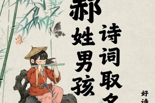 郝姓男孩名字大全-郝姓男孩起名字大全-郝姓名字大全姓名