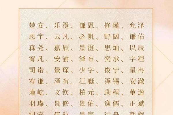 2021年母亲节出生的男孩起什么名字好？姓名