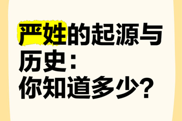 姓严的名人-名人大全-姓名学-华易算命网姓名
