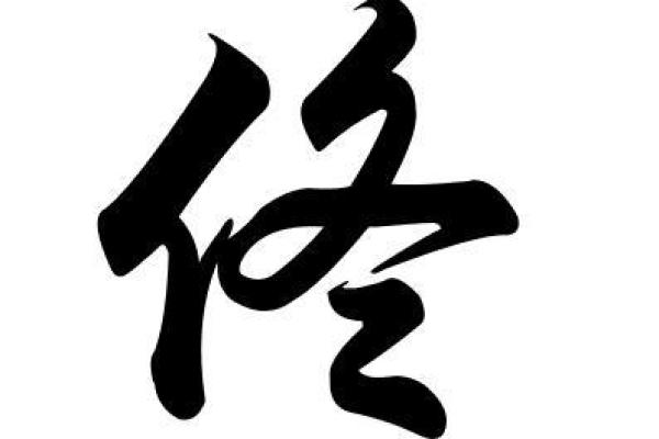 佟姓姓氏的家谱记载和郡望-姓名学-华易算命网姓名