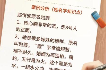用姓名分析传奇人物一生-姓名学-华易算命网姓名