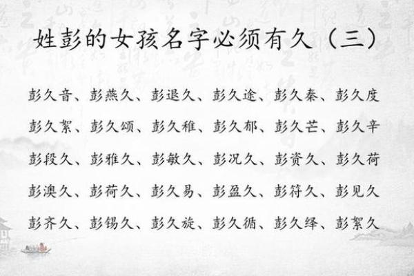 彭姓男孩名字大全-彭姓男孩起名字大全-彭姓名字大全姓名