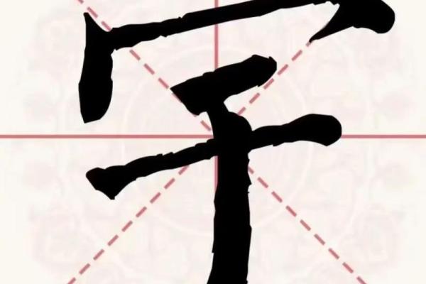 姓名学文字笔画字库-姓名学-姓名分析姓名