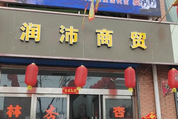 商贸公司名称大全-名字大全姓名