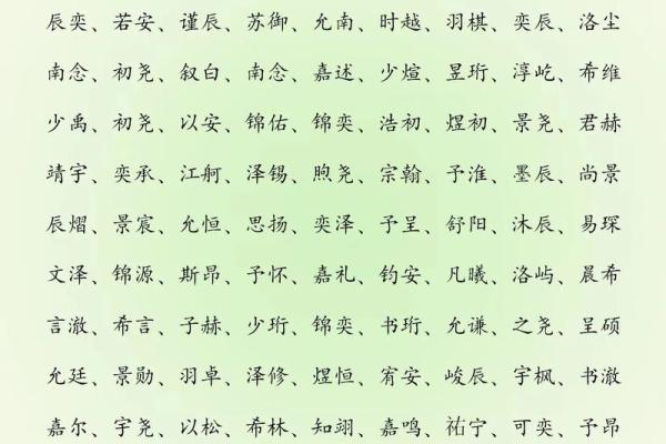 2019年6月21号丑时出生的男孩要怎么起名字姓名